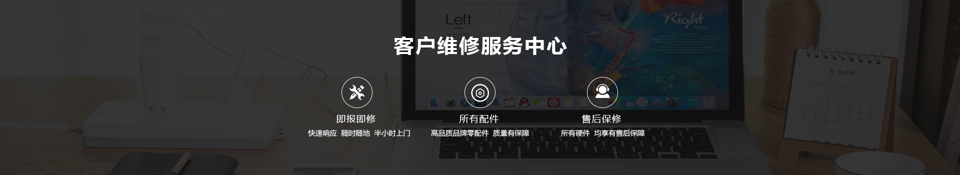 深圳宏碁客户维修服务中心