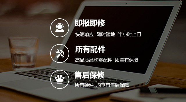 深圳宏碁客户维修服务中心